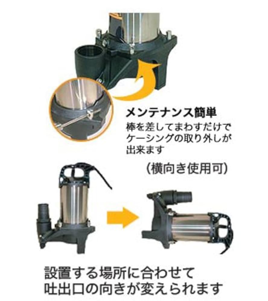 Amazon.co.jp: 工進(KOSHIN) 汚水用 ステンレス 水中ポンプ